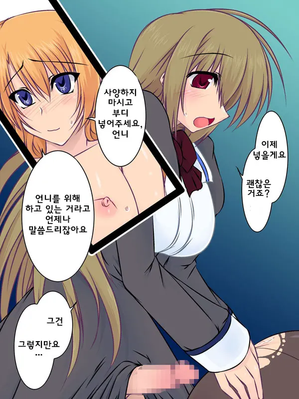 Oreteki Double Uriajjou (Goji) CG Shuu Ban